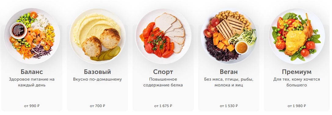 Цены на рационы https://food.vkusvill.ru/